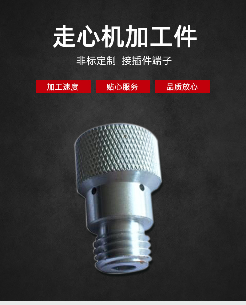 走心机走刀机数控CNC车铣镗钻五金机械加工数控车加工