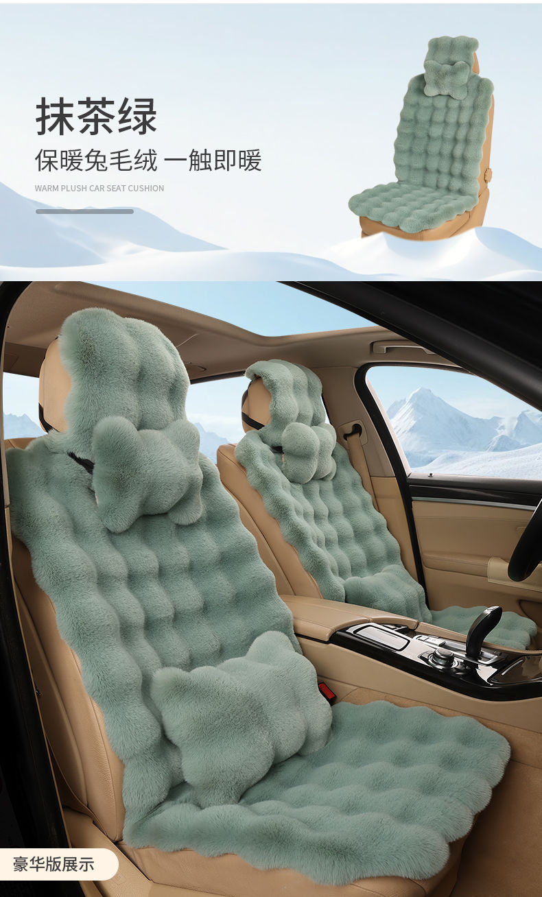 Bubble Velvet Car Seat Cushion, Universal for Five Seats, Backrest, Autumn and Winter, Non-Slip, Warm, Faux Rabbit Fur Car Seat Cushion, One-Piece