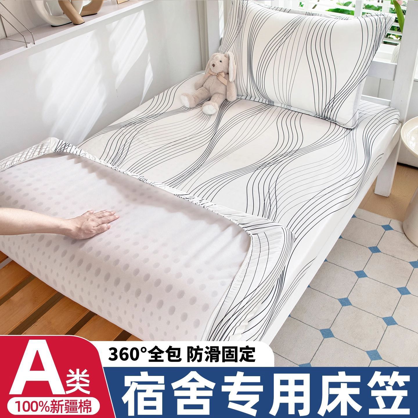Ropa de cama especial para dormitorio de estudiantes de nuevo estilo 90x190 funda de cama de algodón para dormitorio individual de algodón funda de colchón todo incluido funda de cama