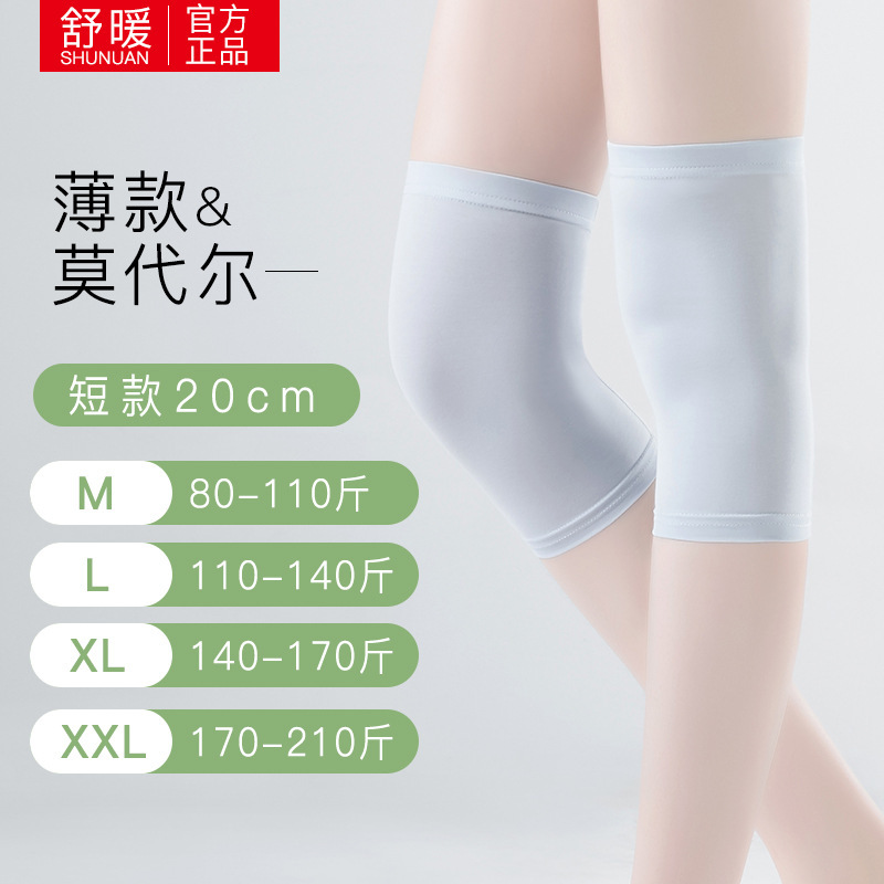 モーダル夏用膝プロテクター、薄型、男女兼用、関節エアコンルームペイント、脚プロテクター、夏用防寒シース|undefined