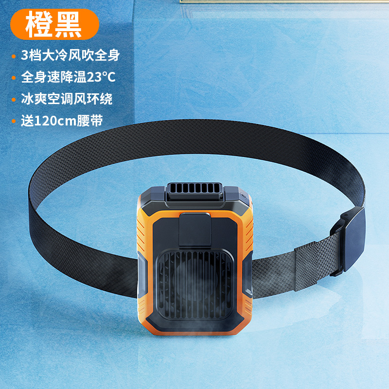 新型戸外掛け腰扇風機夏仕事レジャー戸外神器USB帯灯ベルト腰大風冷凍扇風機|undefined