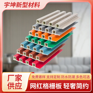 Bamboo wood fiber grid plate waterproof and moisture-proof Great wall plate ceiling material wall plate concave-convex decorative plate
