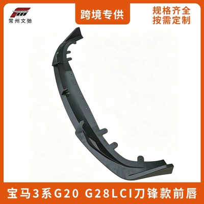 Anti-Collision Small Body Kit, Big Surrounded