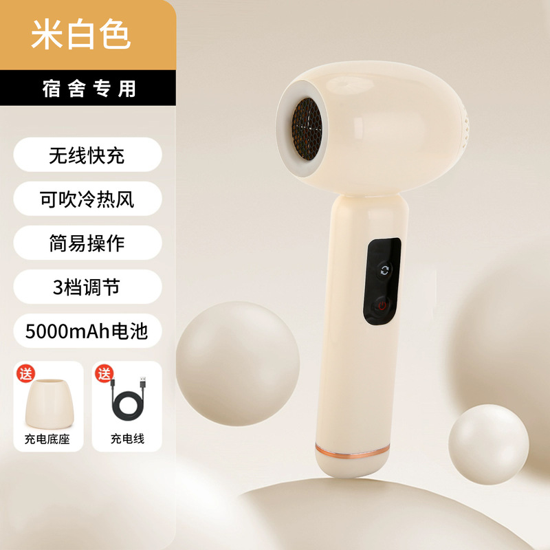婴儿吹风机无线充电热风机不插电吹热风款学生宿舍专用吹风机|undefined