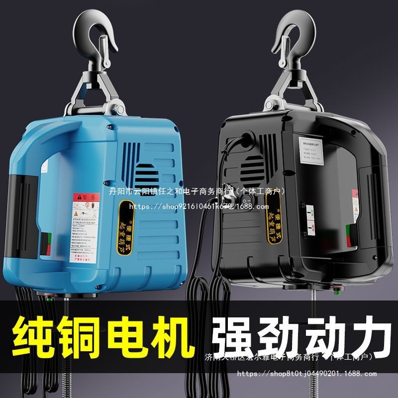 微型电动葫芦220V便携式吊机家用小型升降空调提升机无线遥控建筑
