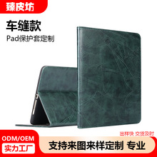 定制ipad11寸保护套车缝款2025Air7平板壳硅胶书本式皮套logo苹果