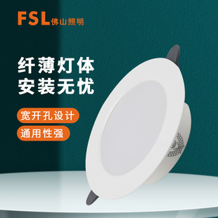 Foshan Lighting Led Spotlight Ceiling Light Embedded Opening Aluminum Hole Light Living Room Home Ceiling Bull's Eye Downlight