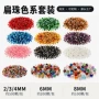 热卖跨境尺寸手链隔珠
