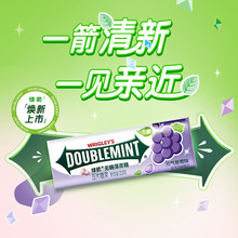 【绿箭】玛氏 绿箭元气葡萄味薄荷糖 清新口气23.8g/盒