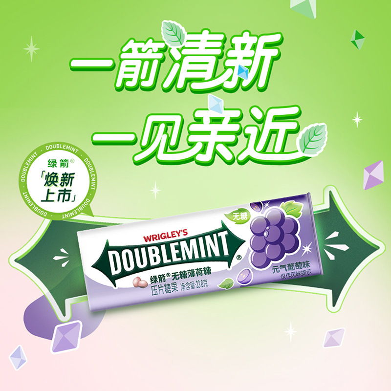 【绿箭】玛氏 绿箭元气葡萄味薄荷糖 清新口气23.8g/盒