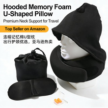 跨境新款u型枕连帽飞机旅行护颈枕便携收纳睡觉神器记忆棉u形脖枕