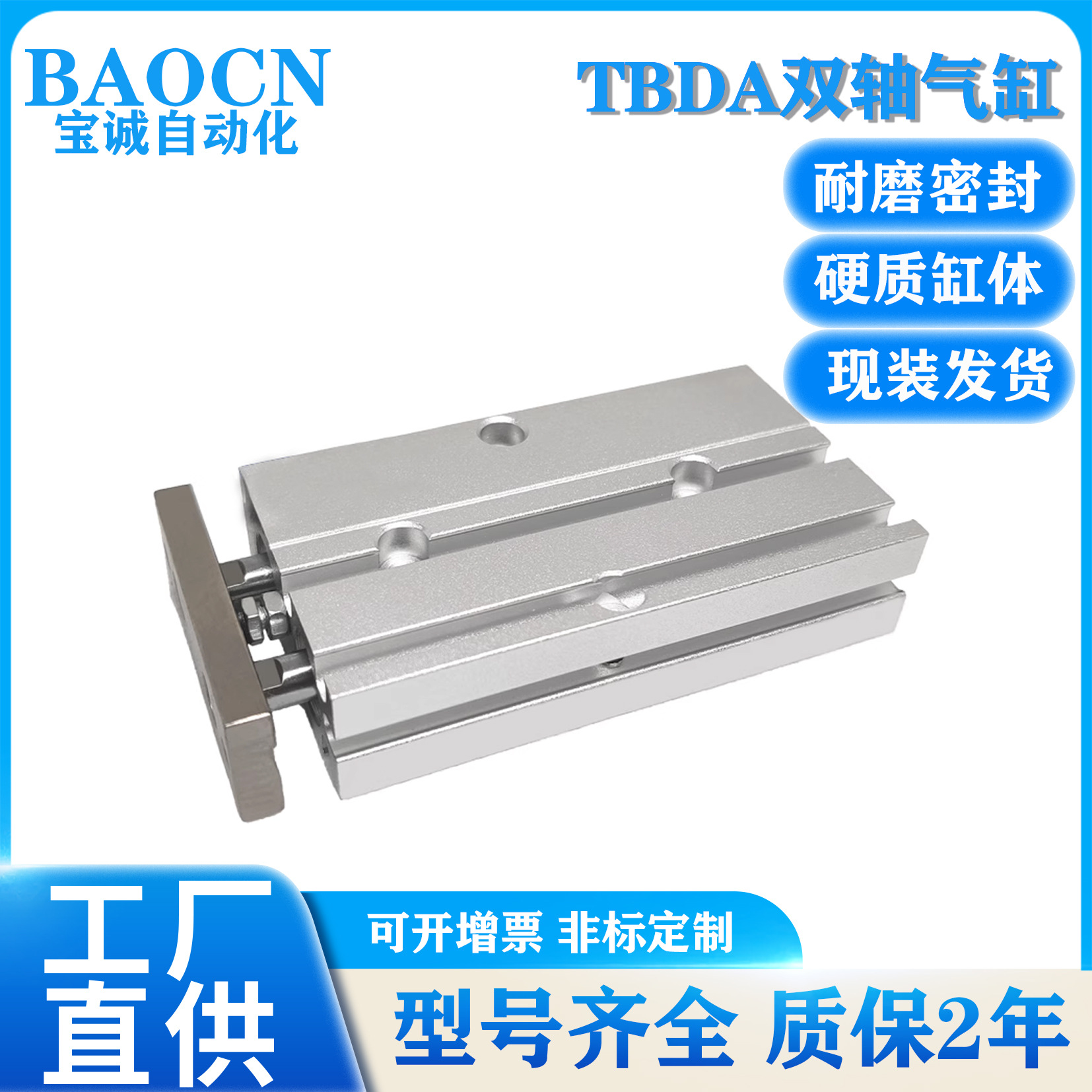 BAOCN小金井型双轴双联气缸TBDA10-20-25-32-30-50-100双作用气缸