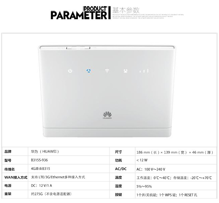 華為b 315 4g無線ルータcpeカードインターネットB315S-936はwifi車載カードを適用する|undefined