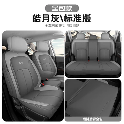 24-25 Kia EV5 exclusive full-cover seat covers, custom perforated leather car seat cushions, universal for all seasons (Modelə uyğun (Original) oturacaq örtükləri) - moonlight-gray-standard-edition-full-coverage-for-five-seats-front-and-rear-kia-ev5