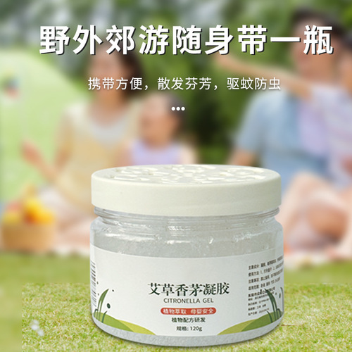 Mosquito repellent artifact plant citronella anti-mosquito gel household indoor insect repellent and mosquito removal supplies baby mugwort gel