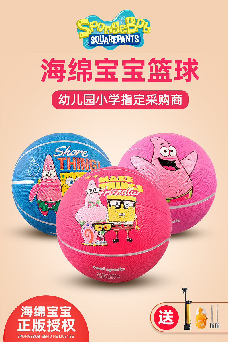 海绵宝宝篮球长图 (4).jpg