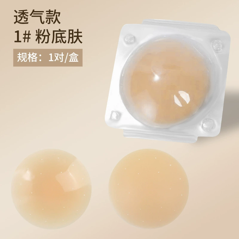 Invisible Silicone Nipple Covers, Ultra-Thin Shockproof Pads, 8 cm Diameter, Lifting Effect