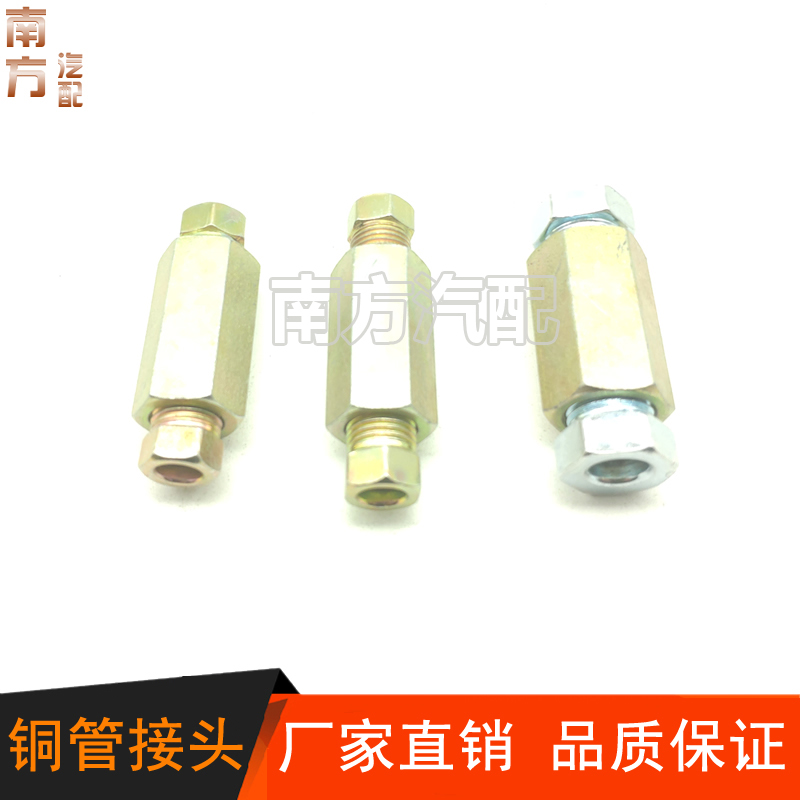 刹车铜管接头刹车铁管接头油管螺丝接头邦迪管铁管外丝刹车油管