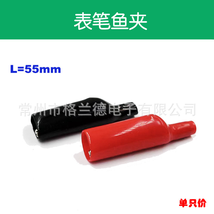 测试夹鱼夹鳄鱼夹搭接线夹电源夹电瓶夹红黑护套夹弹簧夹测试线夹