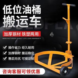 Oil bucket truck flowerpot carrying heavy objects mobile tie rod type iron-plastic dual-purpose oil bucket truck push bucket new