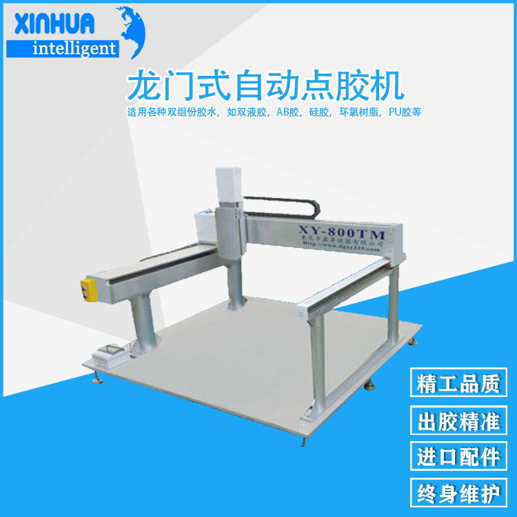 全自动大型多轴ab配比点胶机 双组份硅胶工艺品行业专用点胶机