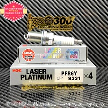 ��ƷNLP000130/PFR6Y˫����NGK����9331����MG3�������ǽ�����