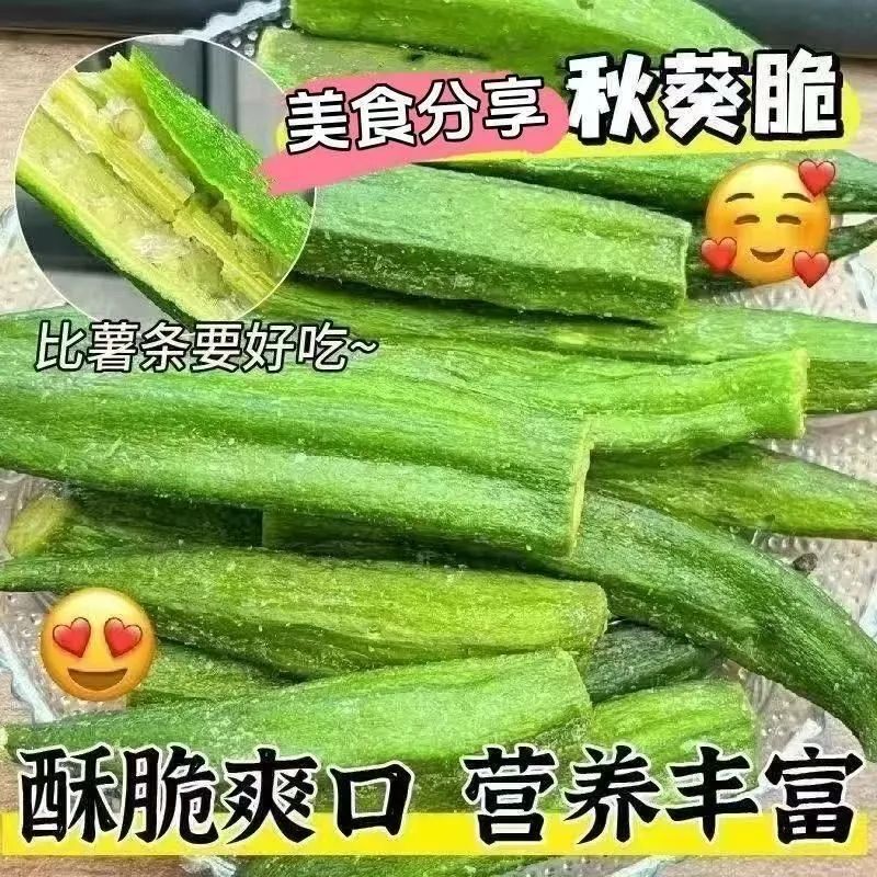 Okra Crisps Ready-To-Eat Fruit and Vegetable Snacks, Nutritious and Delicious Dehydrated Vegetables, Popular Dehydrated Snacks Wholesale