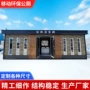 卫生间公园公共移动公厕