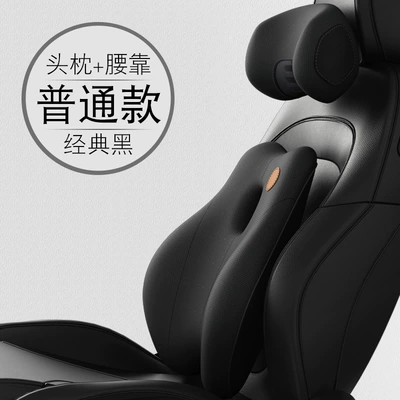 Waist support, Support Cushion for Massage and - ordinary-model-classic-black-headrest-waistrest
