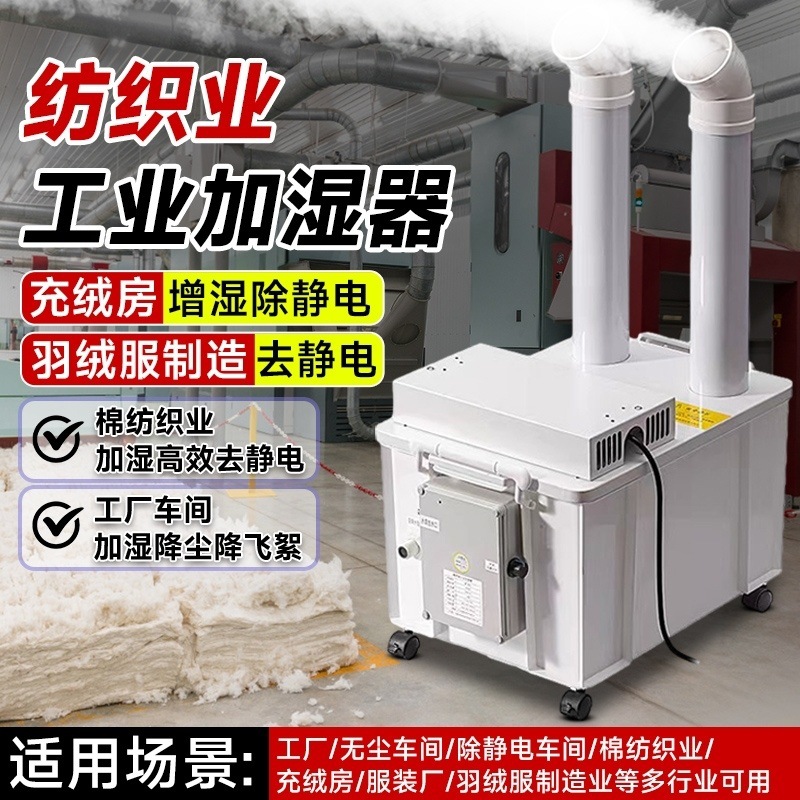 Humidificador de tabaco humidificador de hoja de tabaco gran cantidad de niebla taller industrial comercial eliminación de polvo estático conservación de verduras