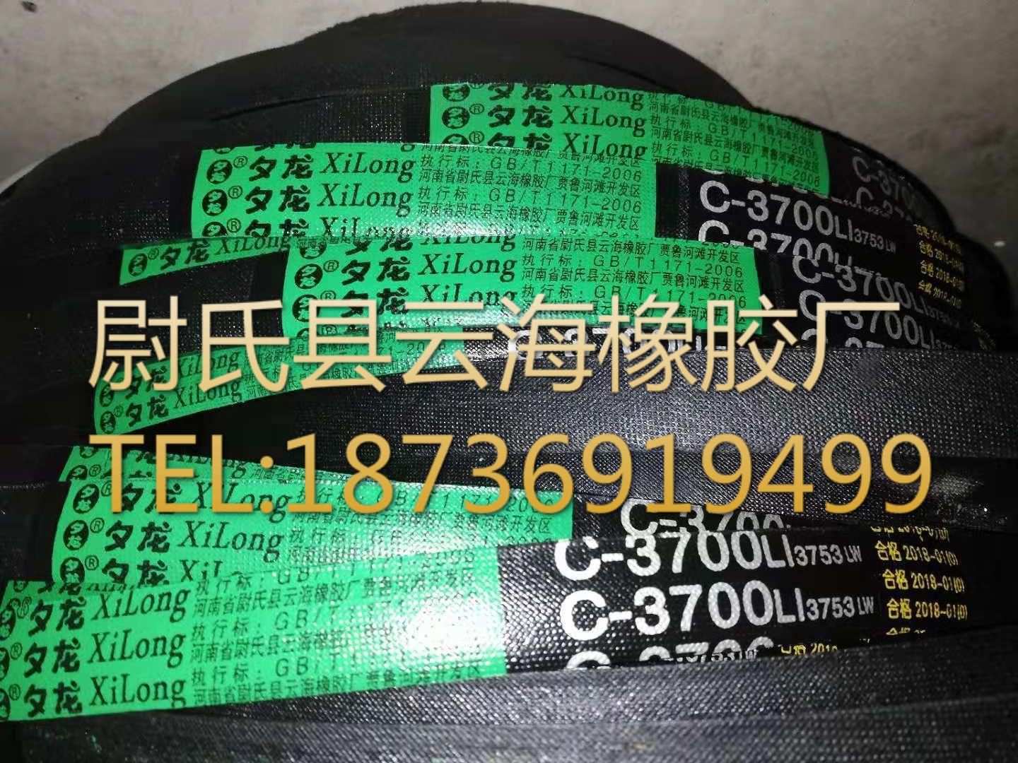 C-3700普通V带 C型三角带 机械设备用三角带 矿山设备用C型三角带