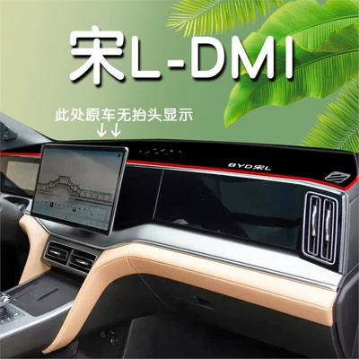 BYD Song LDMI panel işıqkeçirməyən mat, mərkəzi konsol istilik izolyasiyası