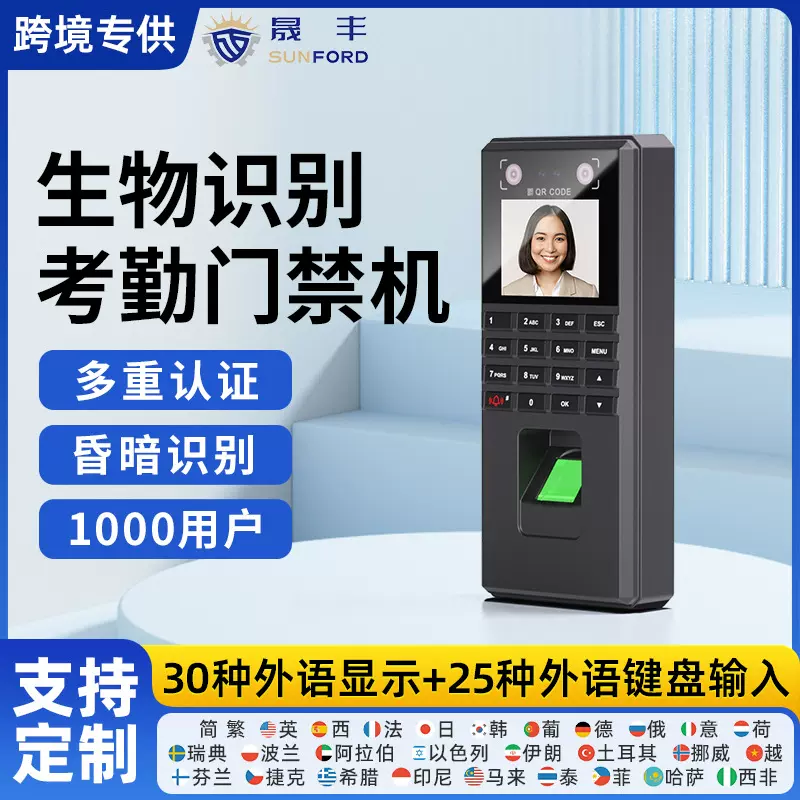 智能排班刷卡指纹U盘报表人脸掌纹掌静脉韦根通讯考勤门禁一体机