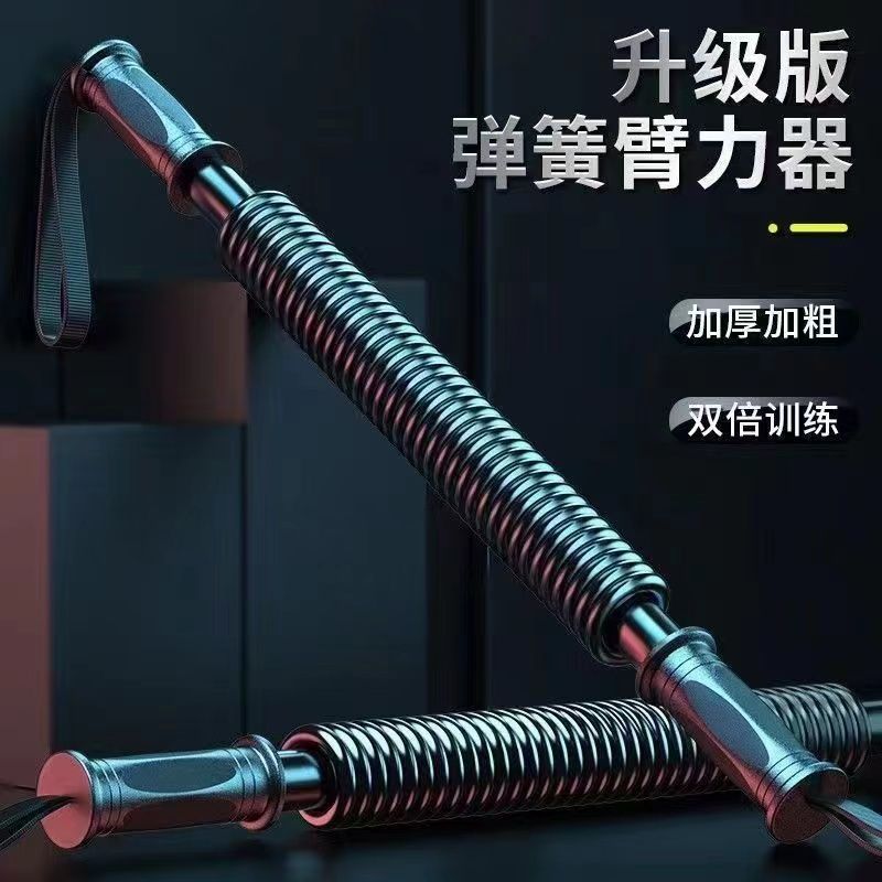 Arm Strength Equipment Fitness Equipment Home Indoor Stick Men's Chest Muscle Exercise Grip Arm Muscle Trainer