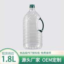 1.8L͸������ƿPET����ƿʳ���Ϳ�ƿ�����ϲ����Ͱ��bƿ