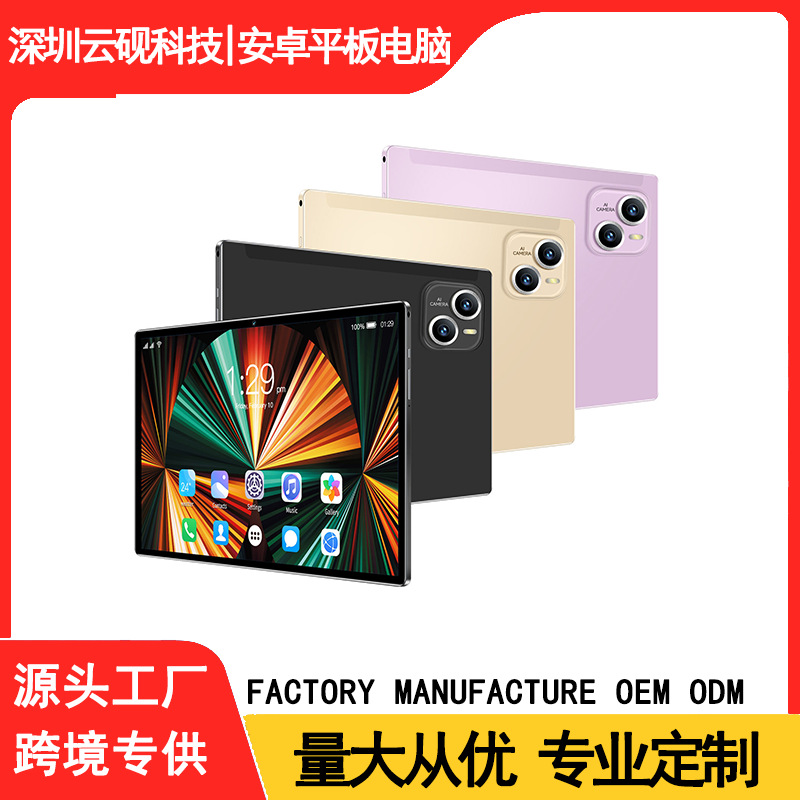 New 10.1inch Android Tablet Foreign Trade Source Factory Direct Shipment Cross-Border Exclusive for Ozone, Shopee, Rakuten