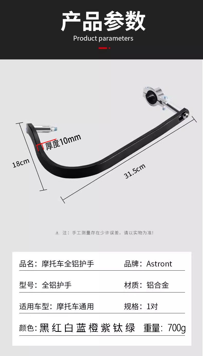 Off-road vehicle motorcycle handguard accessories full aluminum alloy anti-drop handguard brake pull rod horn handle protection