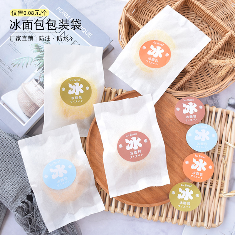 网红棉纸覆膜白色冰面包包装袋子冷藏防水烘焙点心机封食品级纸袋