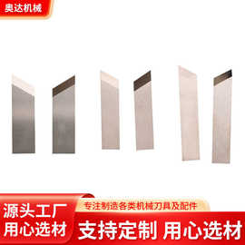 钨钢开槽机刀片礼品盒纸板开槽刀V槽机刀起沟机刀振动刀片
