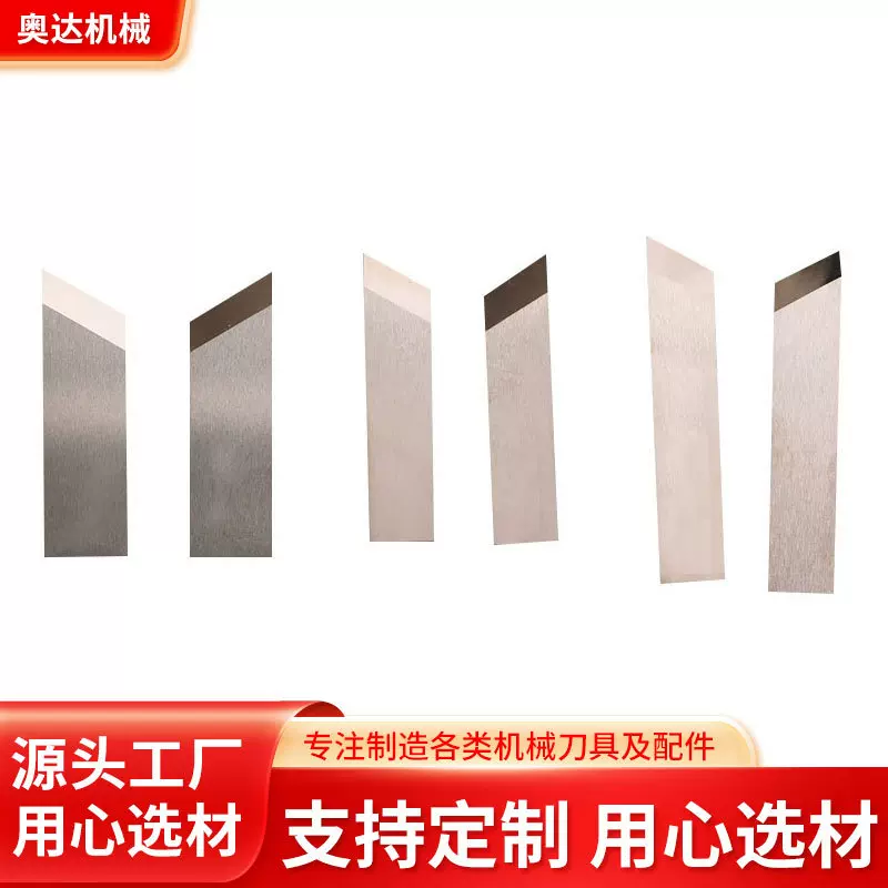 进口钨钢开槽机刀片礼品盒纸板开槽刀V槽机刀起沟机刀振动刀片
