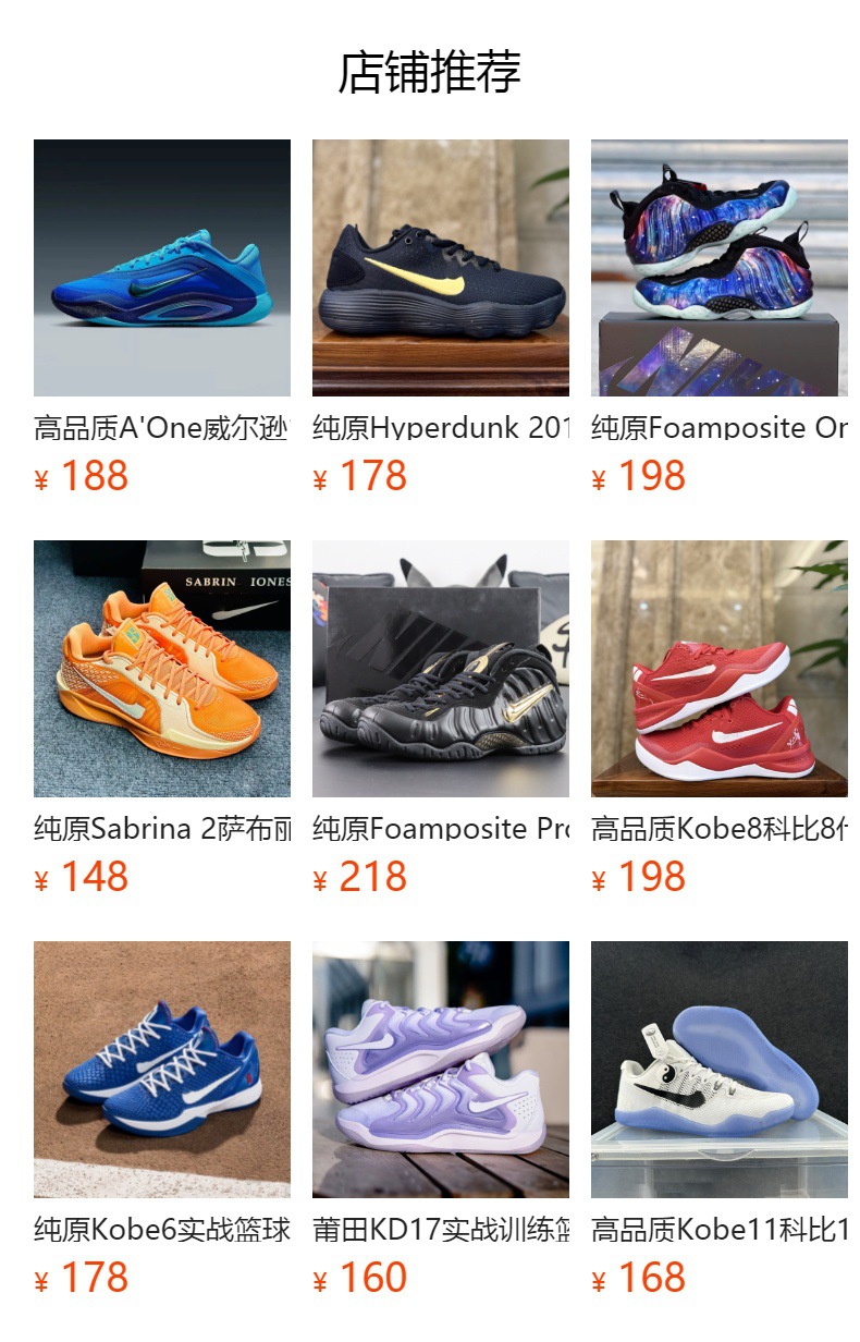 预览状态下无法点击,发布后,可点击跳转到对应的商品页面