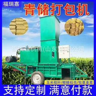 青储套袋打包机玉米青储秸秆打包机牧草稻草饲料压包机现货