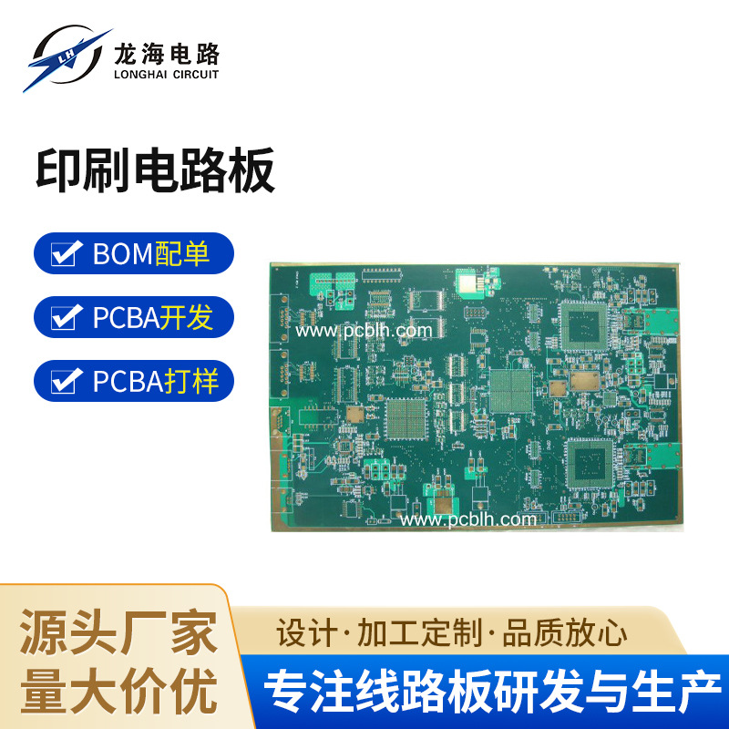 厂家供应 高精密单端差分阻抗线路板 印刷电路板的制作商