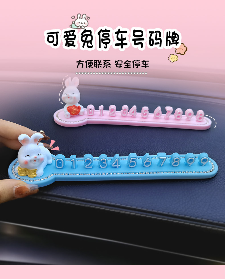 Car Temporary Parking Number Plate Car Mobile Phone Card Cute Cartoon Car Car Mobile License Plate Car Interior Supplies
