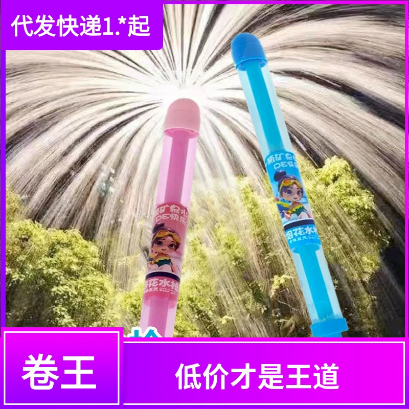 Водяной пистолет для фейерверков, выдвижной детский водяной пистолет большой емкости, фестиваль Сонгкран, рафтинг, реквизит для фото для взрослых, атмосферная игрушка