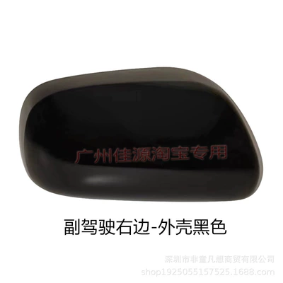for Toyota Prius Rearview: Rear mirror/rearview mirror assembly - 05-to-10-years-old-model-with-black-shell-on-the-right