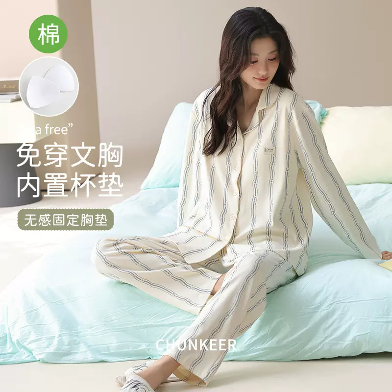 新款带胸垫纯棉睡衣女秋长袖居家套装开衫透气高颜值春秋季家居服