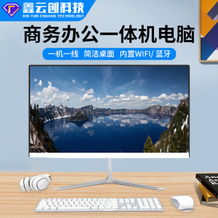 Factory Direct Sales 21.5inch I3I5I7 Fourth and Fifth Generation Teaching and Training Business Office Brand New All-In-One Computers
