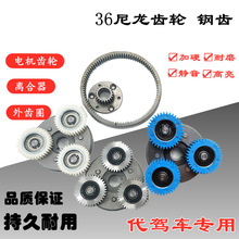 14寸电机齿轮 代驾自行车 折叠锂电 有齿电机 离合器