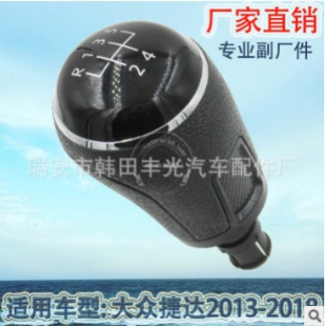 适用于大众捷达2013-2018变速旋钮汽车变速杆手动换档